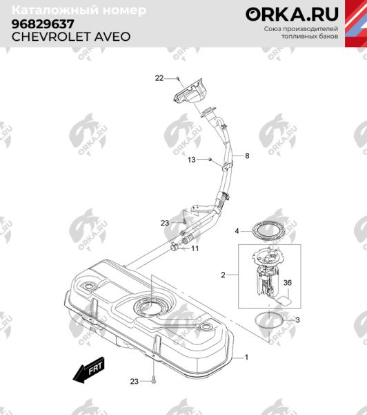 Пластиковый топливный бак Chevrolet Aveo, 2002-2011 г.в. (BP) -  43 л.