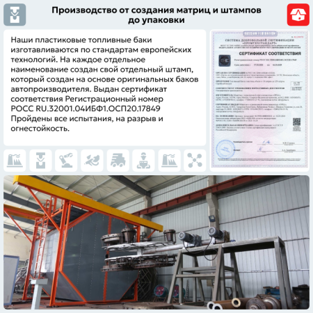 Пластиковый бензобак Hyundai i30, 2006-2018 г.в. (BP) - 53 л.