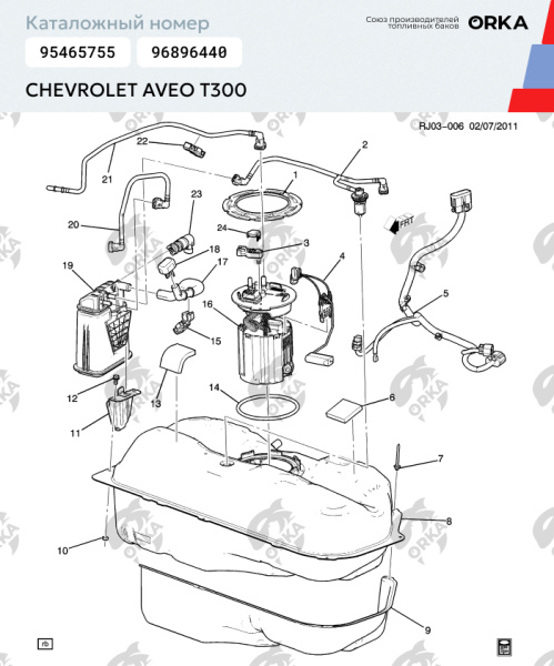 Топливный бак Chevrolet Aveo T300, 2011 - 2015 г.в. (NB)